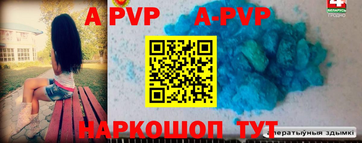 Alfa_PVP кристаллы Ртищево