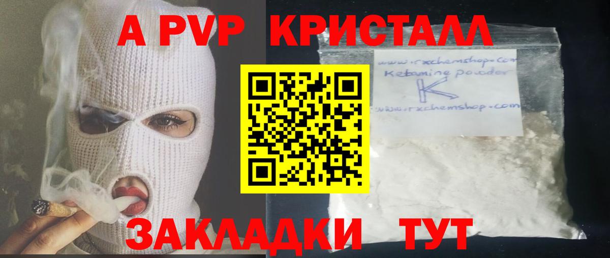 Альфа ПВП  Alpha PVP СК  сколько стоит  Вход с VPN  Ртищево  A-PVP СК  A-PVP мука 