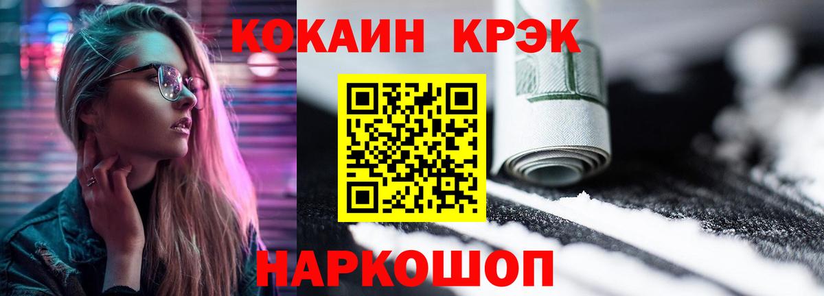COCAIN FishScale  КОКАИН 99%  Вход с VPN  Ртищево 