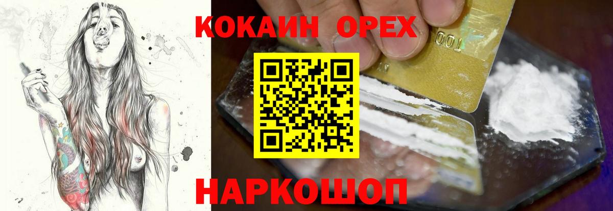 КОКАИН Fish Scale Ртищево