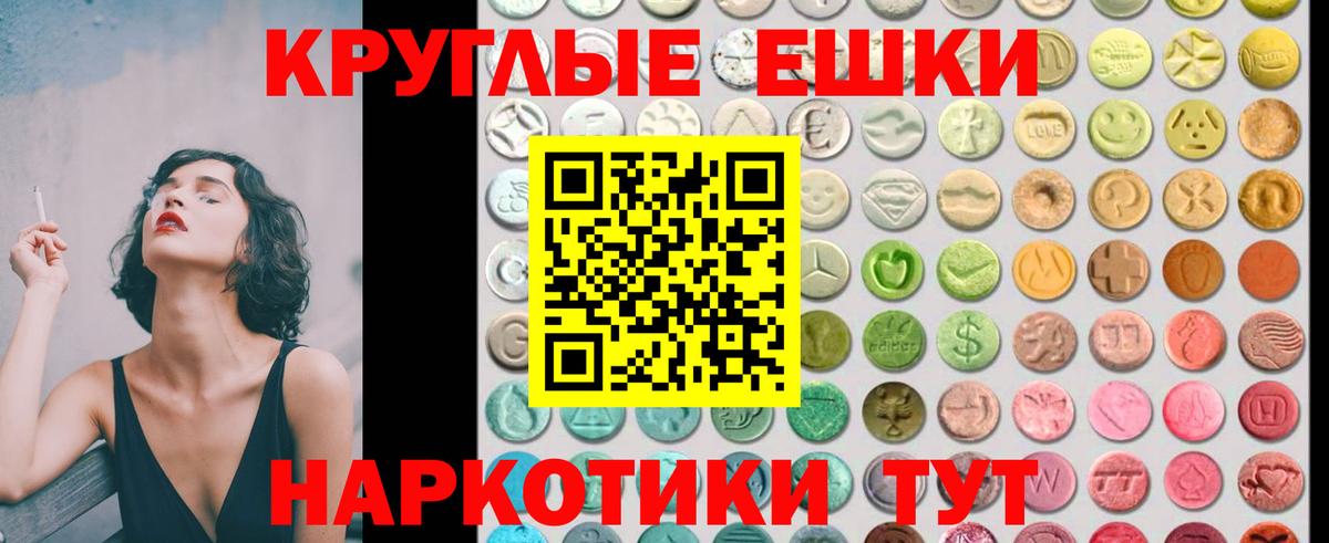 Экстази XTC  Вход с VPN  Экстази  Ртищево 