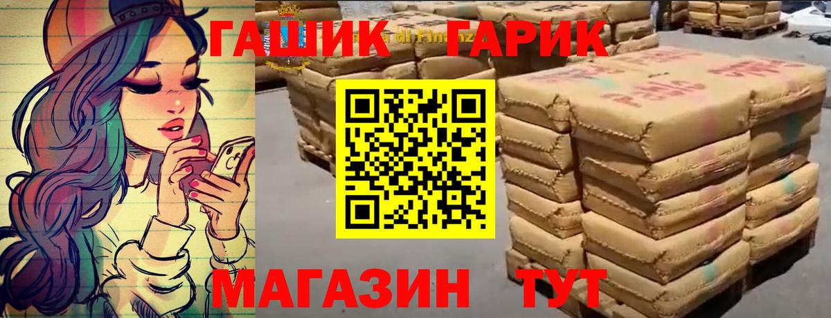 Гашиш 40% ТГК  Гашиш  Ртищево  Вход с VPN  ГАШИШ Cannabis 