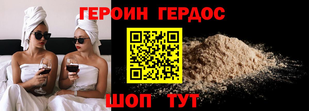 Героин  ГЕРОИН гречка  Вход с VPN  Ртищево 