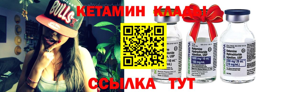 Ртищево  Кетамин VHQ  КЕТАМИН VHQ  Вход с VPN 
