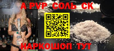 ALPHA PVP Бугуруслан