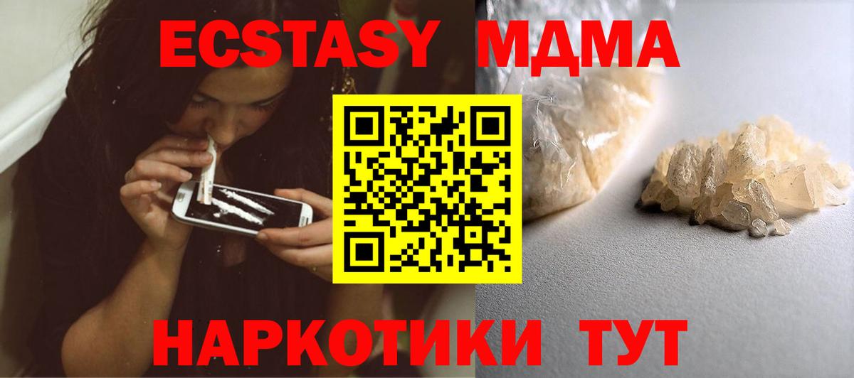 МДМА  MDMA Molly  МДМА VHQ  Вход с VPN  Ртищево 