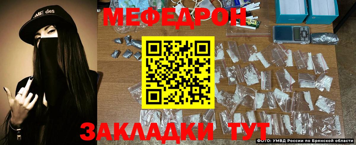 Меф мяу мяу Ртищево