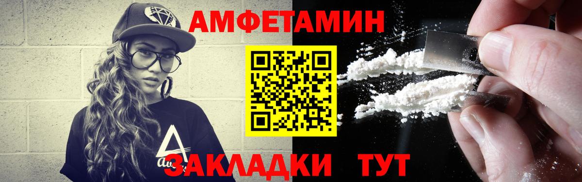 Первитин  Первитин Methamphetamine  Вход с VPN  Ртищево 