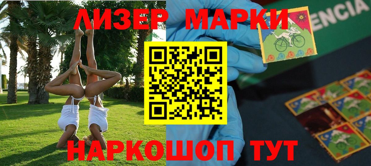 Марки N-bome 1,8мг Ртищево