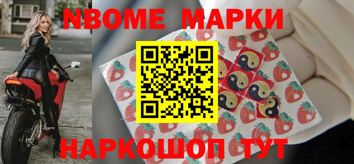 Ртищево  Наркотические марки  Вход с VPN  Марки NBOMe 1,8мг  Марки NBOMe 1,8мг 
