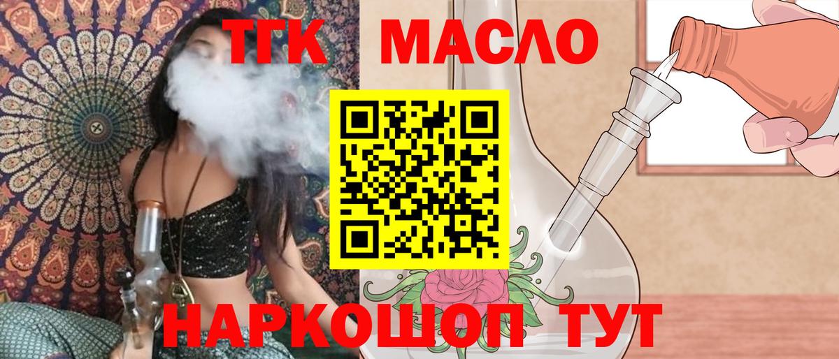 Дистиллят ТГК гашишное масло Ртищево